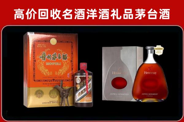 神农架回收轩尼诗
